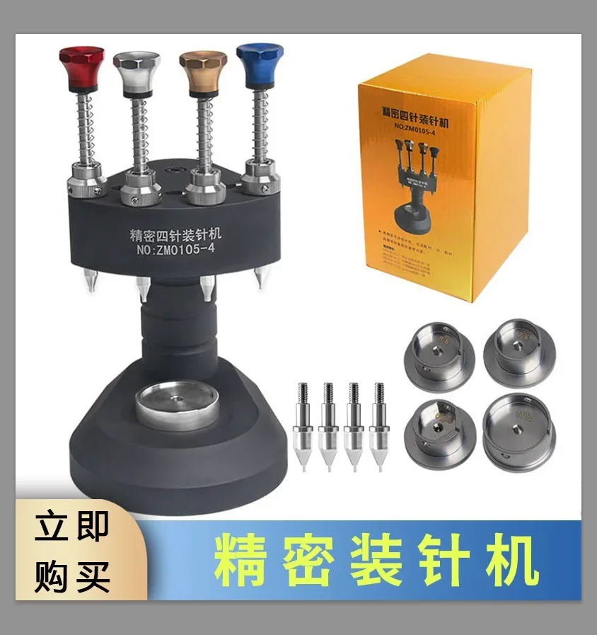 Special tools for watch repair Precision four needle machine Needle loading machinWatch Minute second needle loading machine