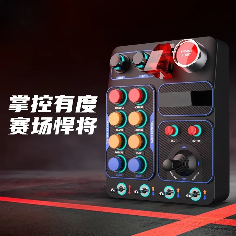 Racing emulator central control box multi-function button RGB lighting special effects European truck emulator