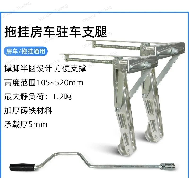 Trailer parking outriggers, trailer lifting outriggers, outriggers, trailers, jacks, support feet