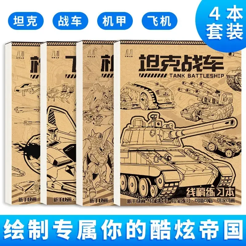 Libro DIFUYA Tank Tank Mecha Warrior line draft exercise book Pen control practice battleship manga children's drawing book draw