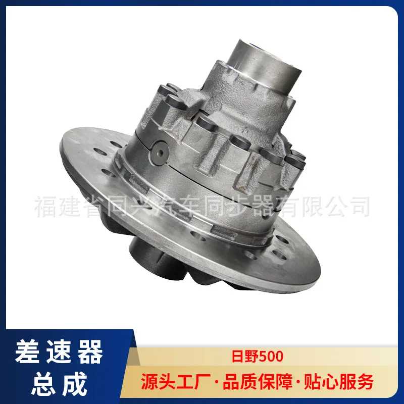

Suitable for Source manufacturer 12-16.3-194 differential assembly model, Hino 500 gear type difference