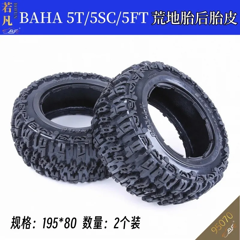 

Шины Ruofan BAHA 5T/5SC/5FT Wasteland, пара шин 195*80 передних и задних шин