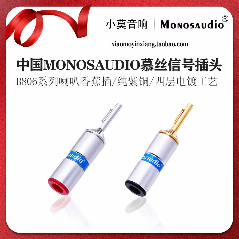 China MONOSAUDIO Mus B806 Series High Purity Purple Copper Audio Speaker Banana Plug
