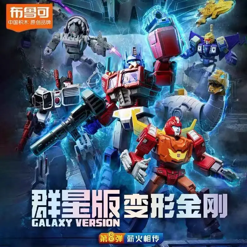 مجموعة Blokees Transformers One Galaxy Version 8 Blind Box Set نماذج متحركة قابلة للجمع Unicron Optimus Prime Metroplex Hot Rod