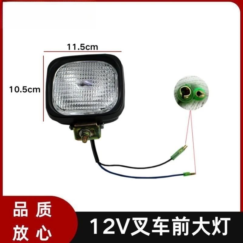 Forklift Headlights, Headlights, Spotlights H3 12V/24V for Heli Hangchao Longgong Liugong Tai Lifu