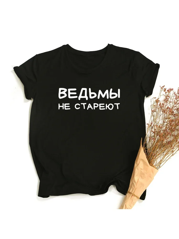 Russian Witches Never Grow Old Fashion Women Funny T Shirts Harajuku Female Streetwear Vintage Tops Tees Graphic T Shirts