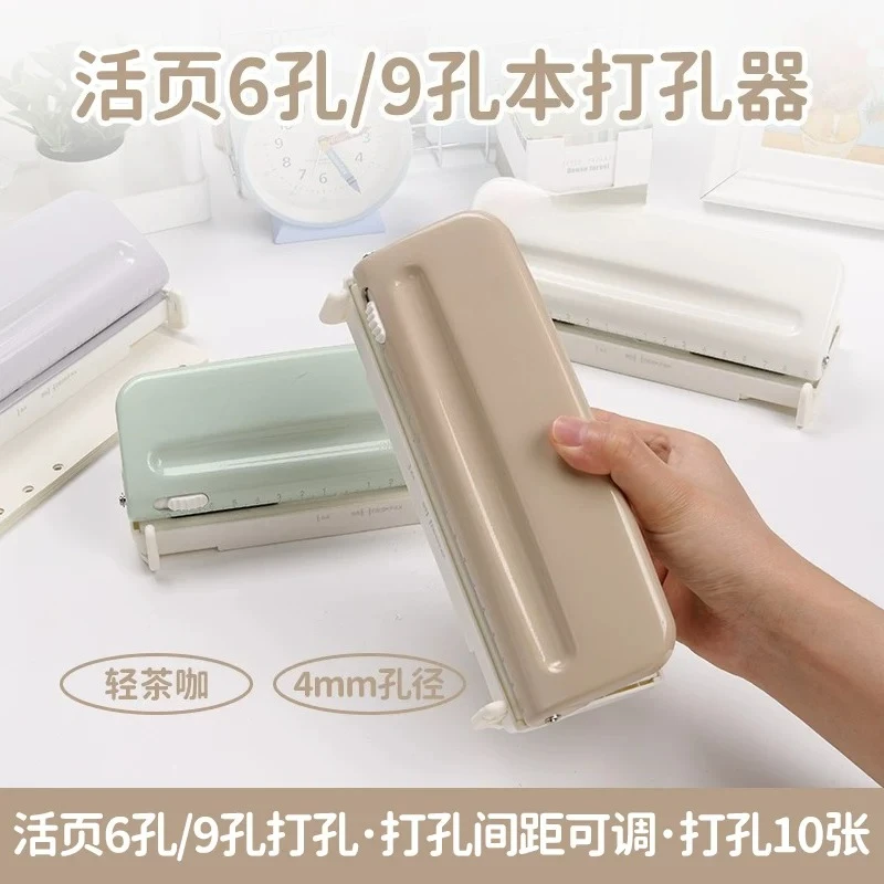 Adjustable Multi-Hole Paper Puncher 4mm 6/9 Hole M5 Office Document Binding Punching Tool