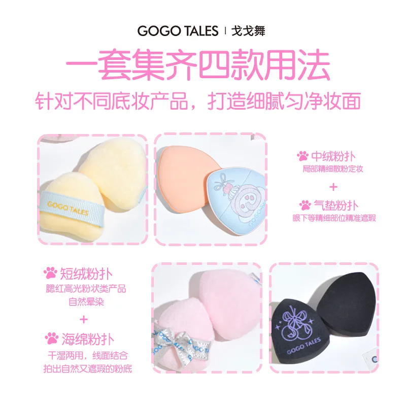 Gogotales 4 unids/set cojín de aire pulgar maquillaje polvo Puff polvo suelto flocado pequeño Puff de polvo