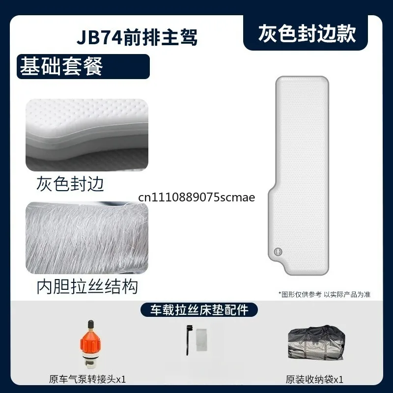 JB74 Special Front Car Inflatable Mattress, PVC Brushed Air Bed, Portable Vehicle Sleeping Pad for Outdoor Travel Rest