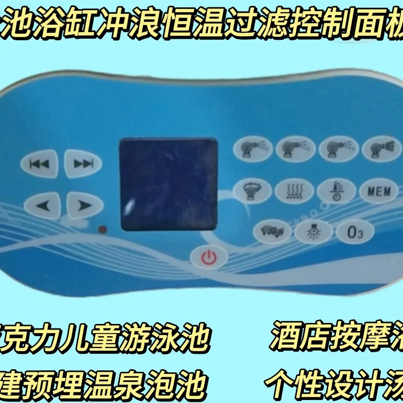 Children's Baby Pool Controller Swimming Pool Bath Controller