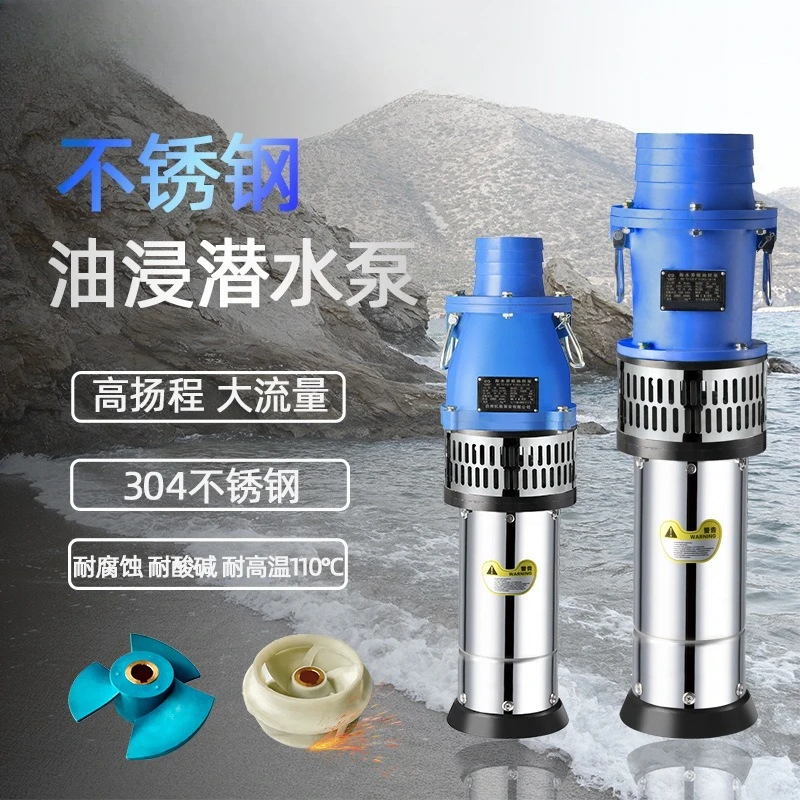 Plastic oil immersion pump, large flow seawater pump, special for breeding, corrosion-resistant acid and alkali irrigation 380V