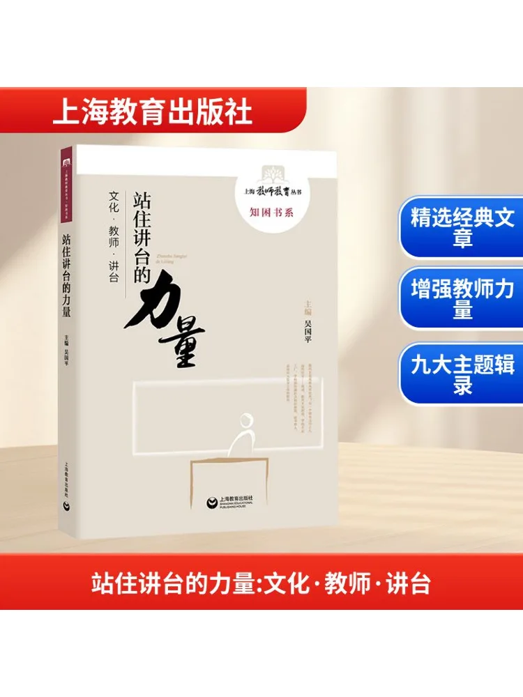 

Книга-Winshare Сила стояния в культуре кафедры-учитель-лицавук