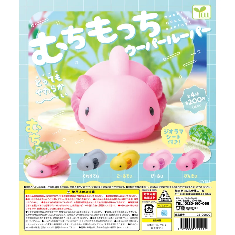 

Япония Yell Gashapon Капсульная игрушка Pinch Fat Шестиугольный динозавр Boogie Симпатичные украшения игрушки