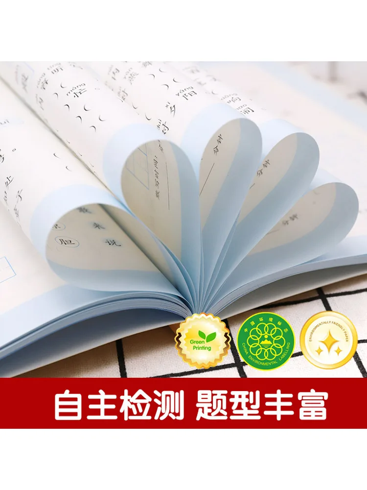 Book-Winshare Newly Compiled Synchronized Dictation Training Chinese Language Grade 1 First Semester