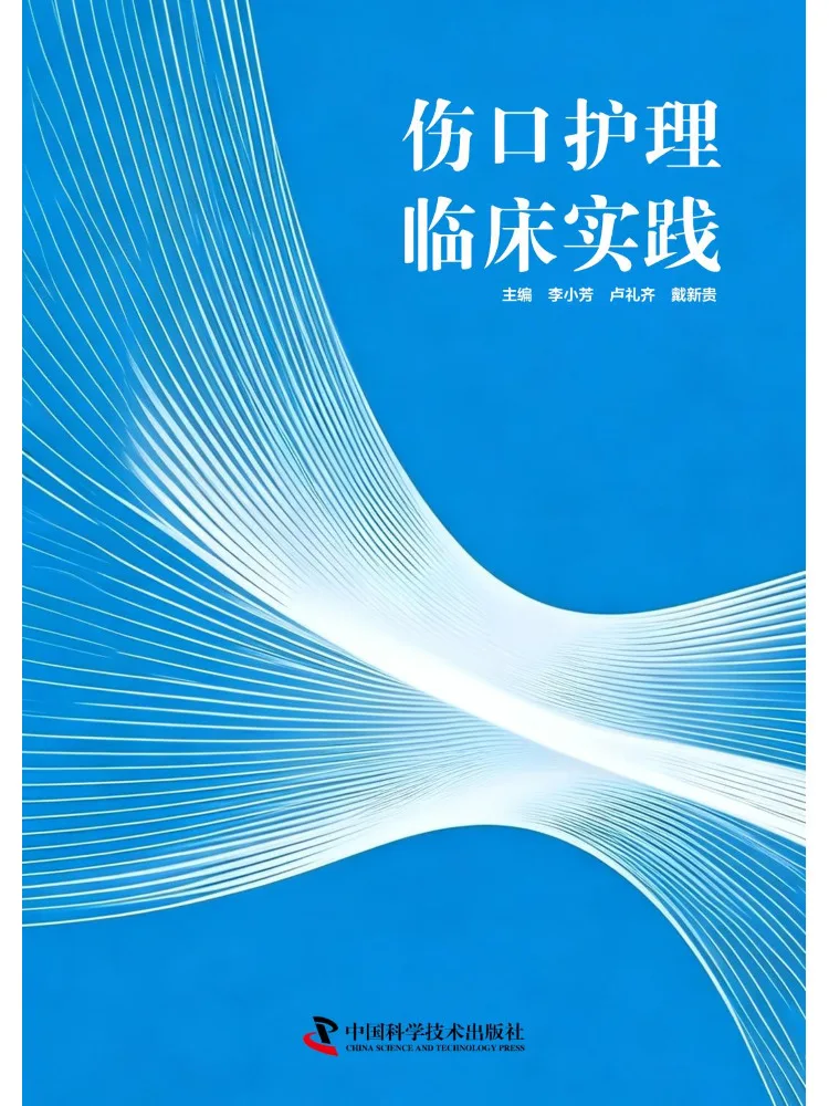 Book-Winshare Wound Care Clinical Practice