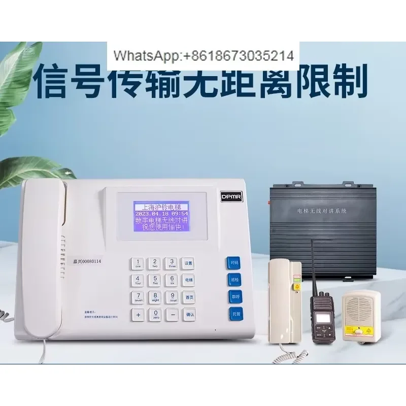 1PC for Elevator Wireless Intercom System Duty Room Host Elevator Telephone Wireless Intercom