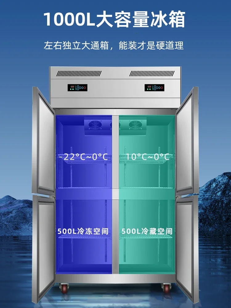 Four door refrigerator, commercial air-cooled, frost free, refrigerated kitchen freezer, baking and refrigeration workbench