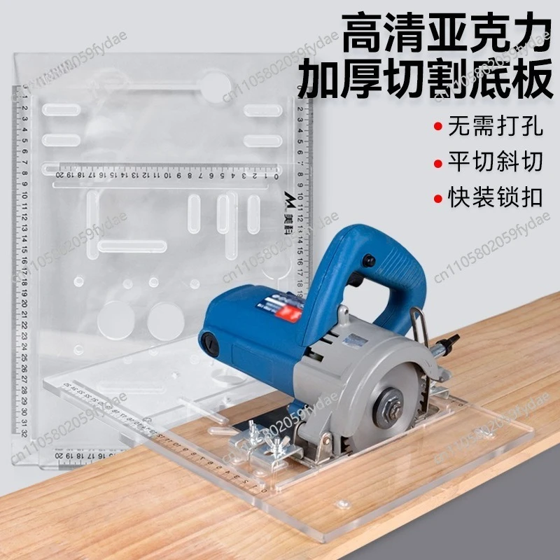 Portable Saw Baseplate Cutting Machine Woodworking Special Artifact Daquan, Marble Machine Ruler Trimming Machine, Acrylic