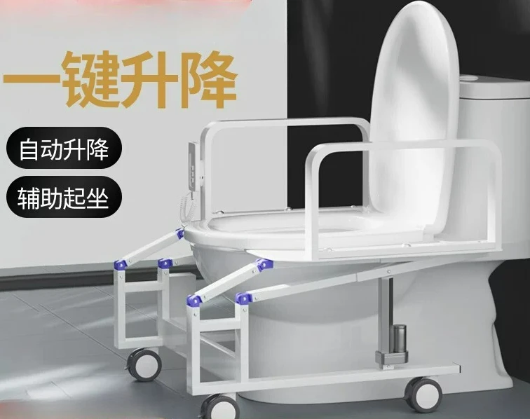 Customizable Electric Toilet Lift Toilet Chair Toilet Elderly Pregnant Women Disabled Intelligent Automatic Armrest