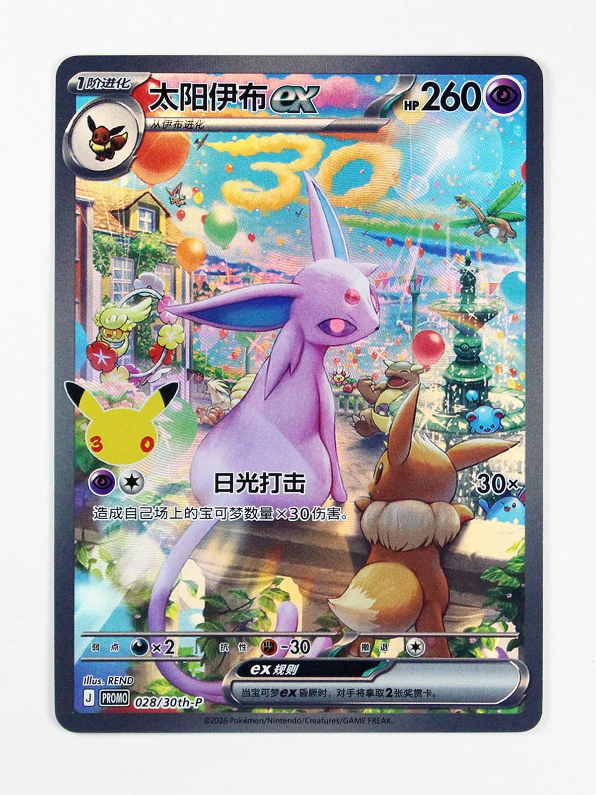 Foil PKM Proxy CN 30th Annivers Espeon/Umbreon/Mew/Mewtwo ex/Pikachu ex trading card collection PTCG Gifts Toys