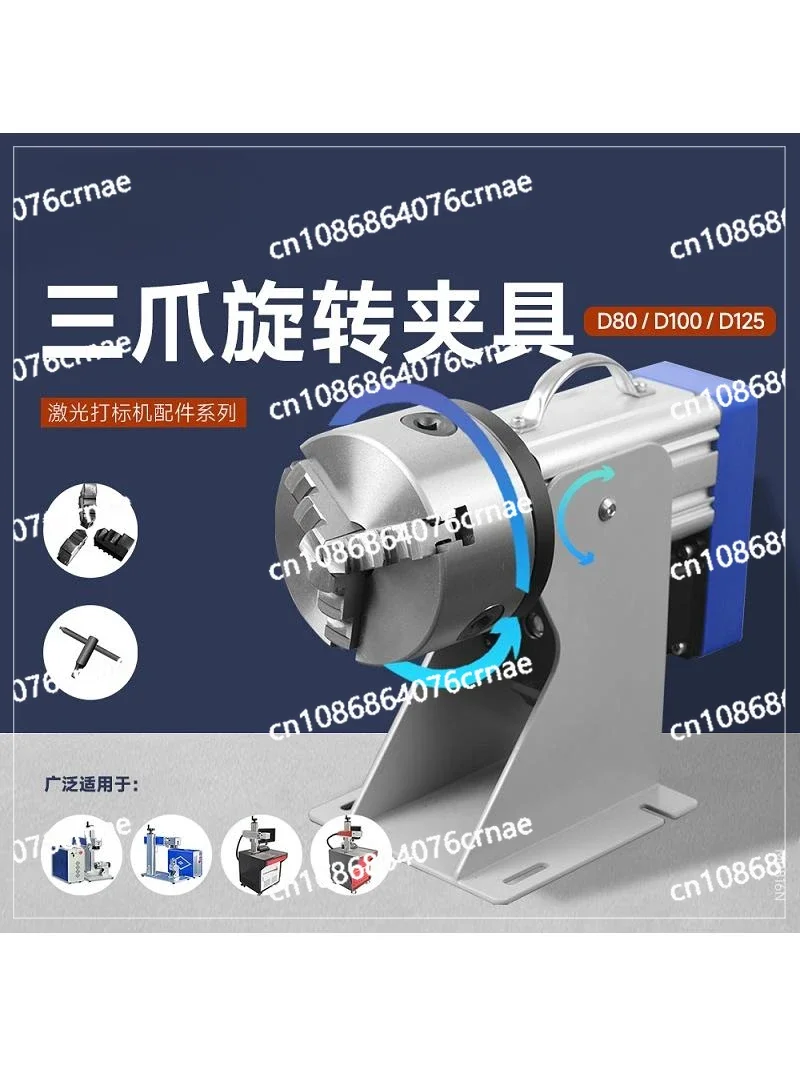 Rotating Head Three-jaw Rotating Fixture Laser Marking Machine Welding Machine Rotating Head D80 Stainless Steel Indexing Chuck