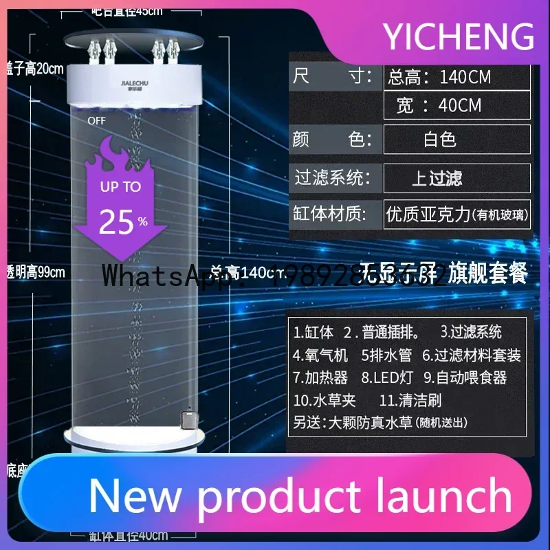 

B1 Small cylindrical acrylic aquarium household ecological water-free vertical intelligent floor goldfish tank