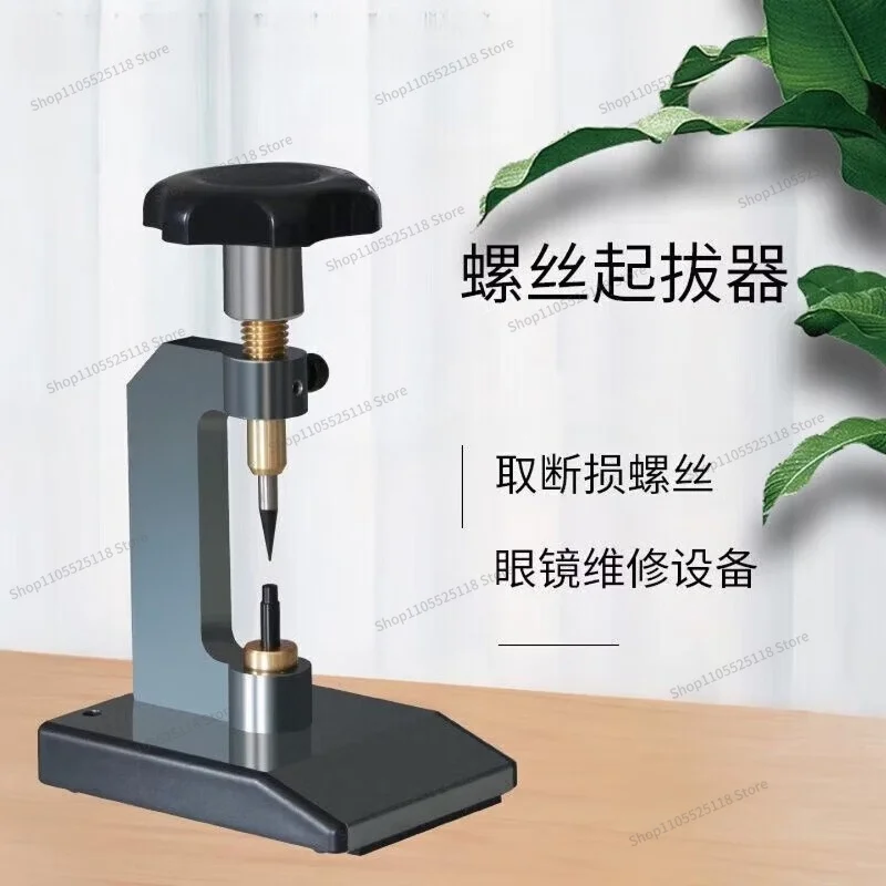 For Screw Puller, Broken Screw, Push Out Frame, Maintenance Tool, Metal Drilling Hole,  Belt Accessories