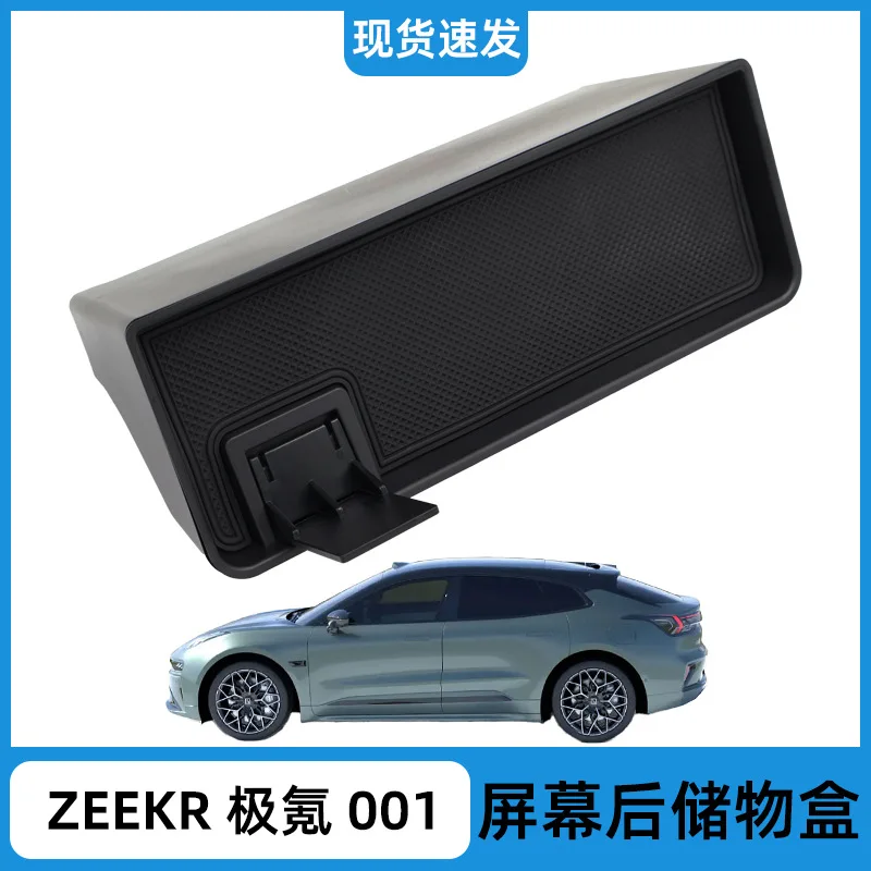 

Suitable for ZEEKR 001 central control screen rear storage box storage box car interior decoration supplies