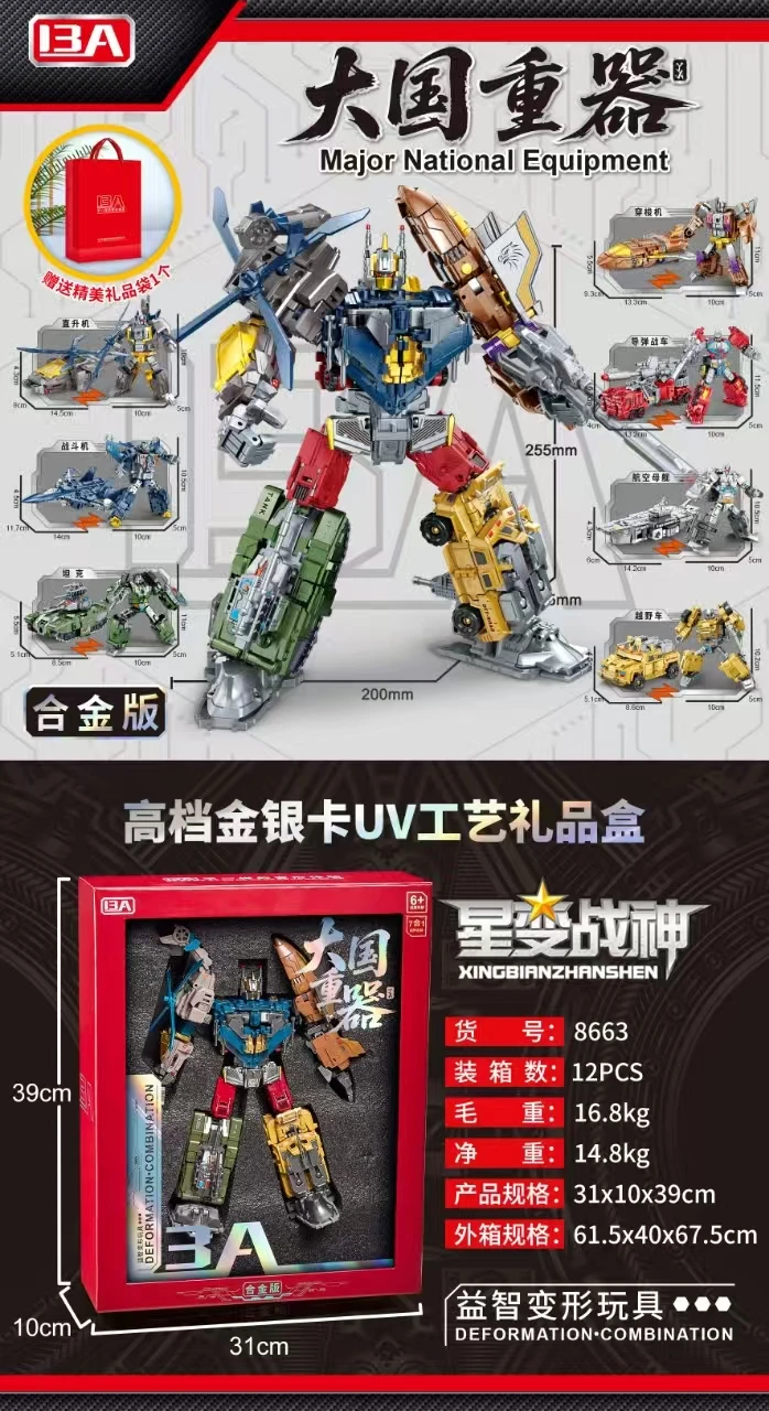 Xingbianzhanshen 7 في 1 Bruticus 28 سنتيمتر التحول تشوه عمل الشكل الهدايا اللعب جمع