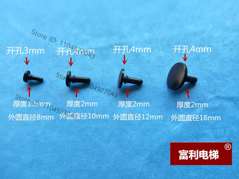 Elevator accessories/hall door anti-collision nail/landing door car door damping glue/rubber pad/damping bean/opening 3-4mm