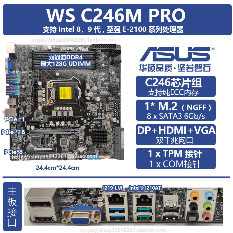 

Used For ASUS WS C246M PRO C246-ACE workstation main board Xeon E-2186G/2288G