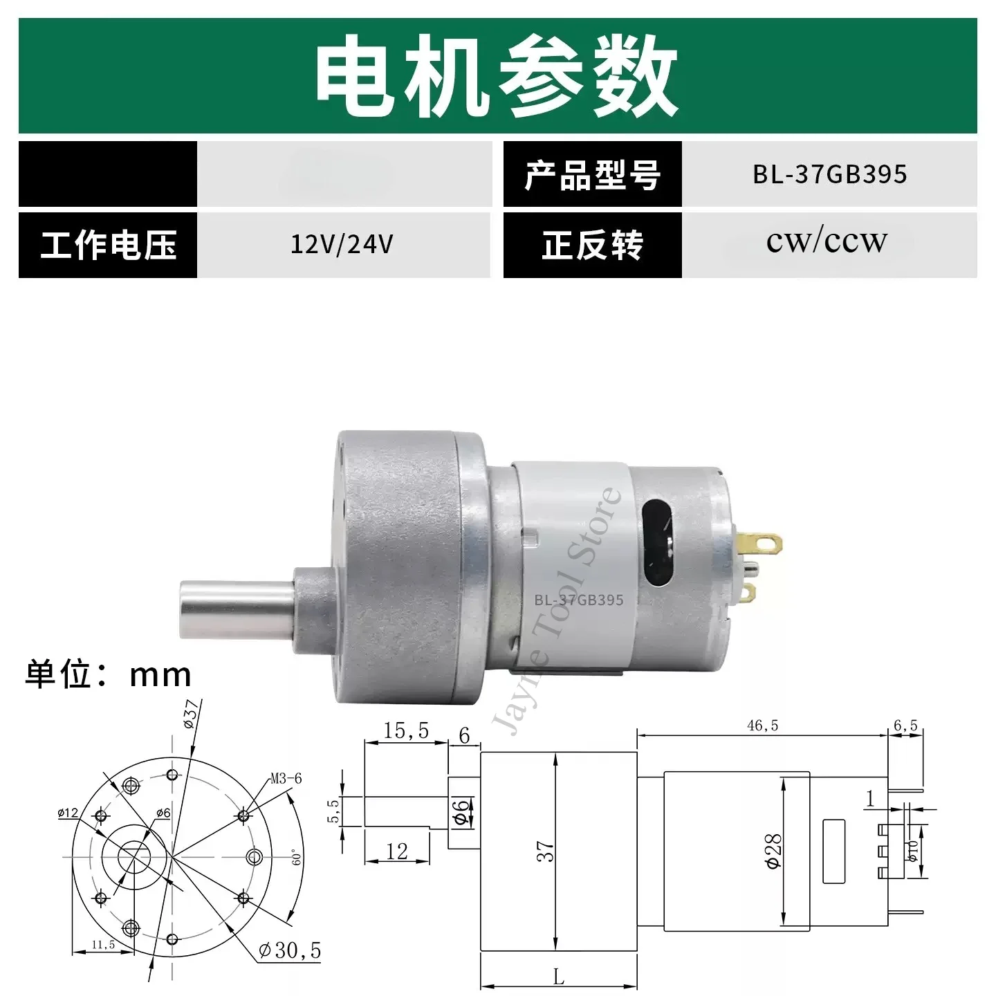 JGB37-395 DC geared motor forward and reverse large torque high and low speed 12V24V miniature brushed small motor