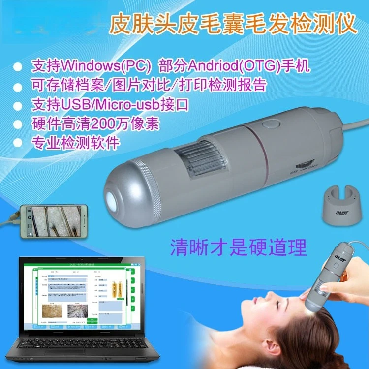 HT-B30S 200X USB Digital Microscope for Hair Scalp Skin Detector 2MP OTG Android Handheld Magnifier