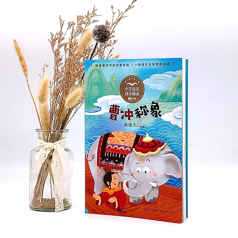 Cao Chong Recommends Classic Books As A Must Read Extracurricular Book for The First Semester of Second Grade
