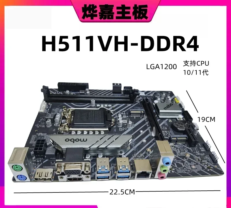 Ye Jia H511 main board H510 desktop motherboard LGA1200 pins support 10th generation 11th generation CPU memory slot DDR4