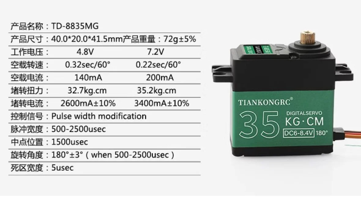 เฟืองสแตนเลสดิจิตอล35กก. หุ่นยนต์เซอร์โวสำหรับ1/8หุ่นยนต์1/4 mobil RC ตีนตะขาบ RC รถบังคับวิทยุ