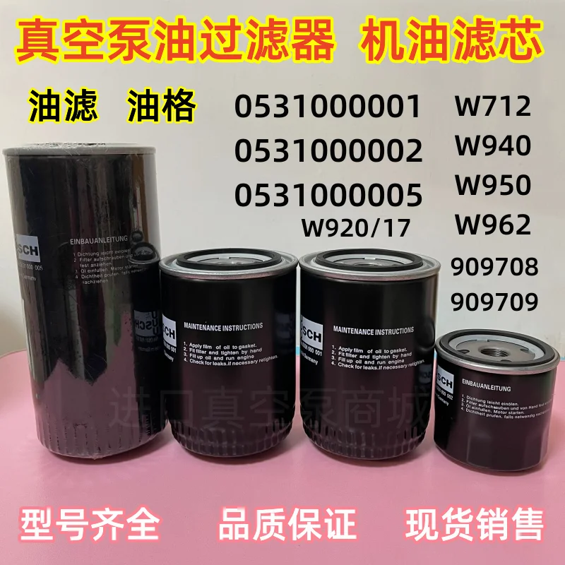 Vacuum Pump Oil Filter 0531000001 Oil Filter 0531000002 Oil Filter W712 Oil Grid 940