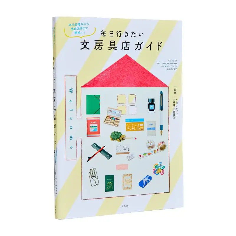

Nippon National Stationery Store Guide 2 Every Day Stationery Supervision Xuan Guang Society 9784768319383 Book