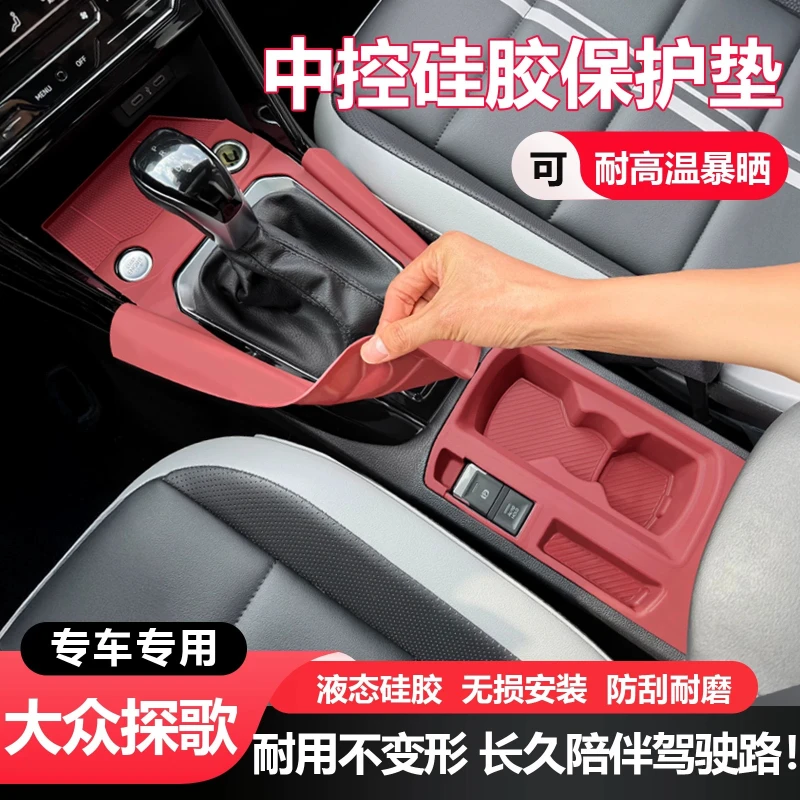Car Center Console Cup Holder Silicone Protection Pad For Volkswagen T-ROC Anti-Scratch Interior Panel Mat
