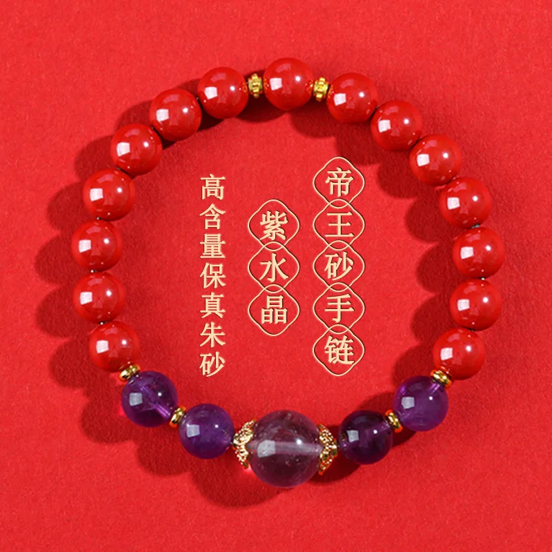 

Natural High Content Imperial Sand Amethyst Nine Purple Fire Bracelet Women Jewelry