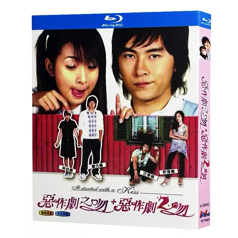 Mischief Kiss Part 1 and 2 Blu-ray High Definition TV Series BD Disc CD Box Set