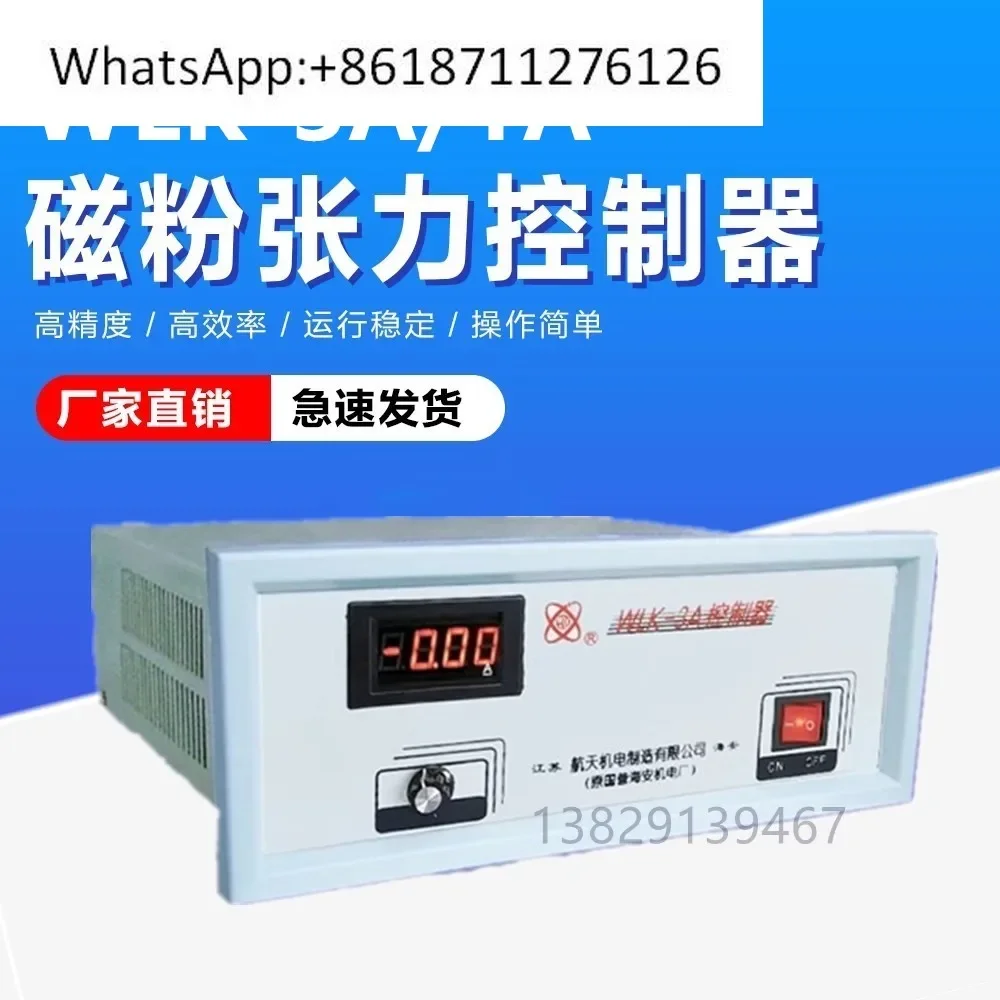 WLK-3A Aerospace Electromechanical Controller WLK-1A Magnetic Powder Clutch Brake Tension Control,Voltage Regulator Power Supply