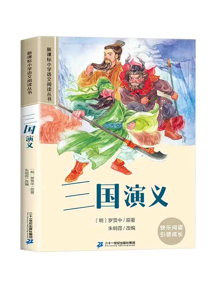 Book-Winshare Romance Of the Three Kingdoms