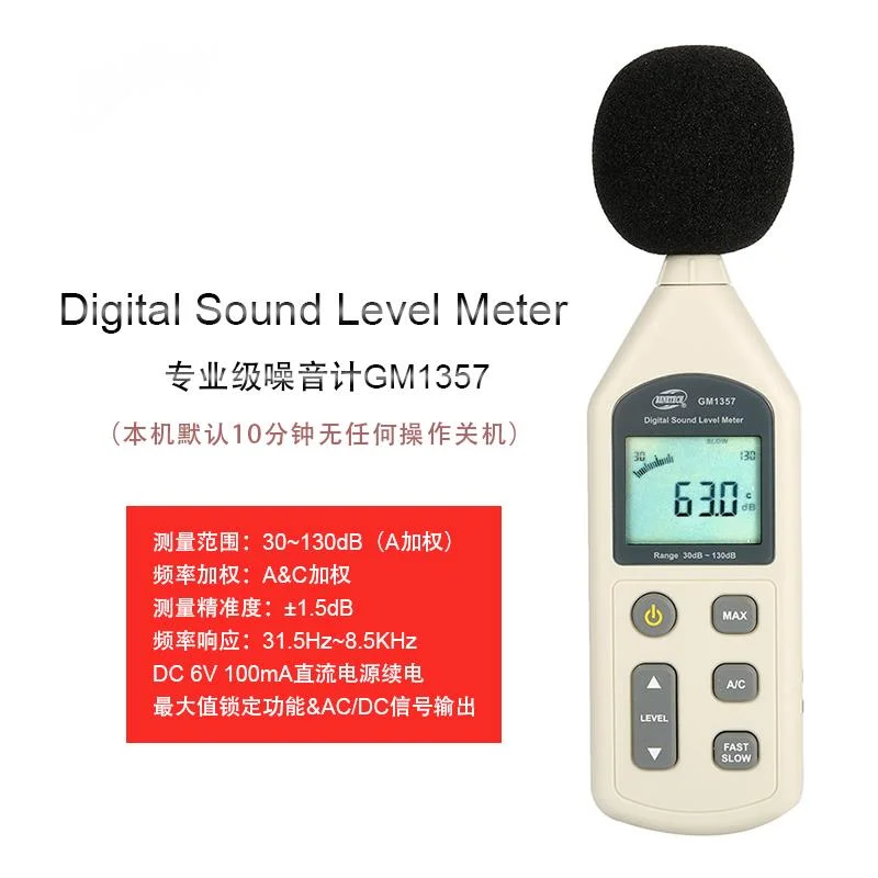 Standard Intelligence GM1357 Digital Noise Meter Engineering Construction Professional Environmental Noise Detection Indoor and