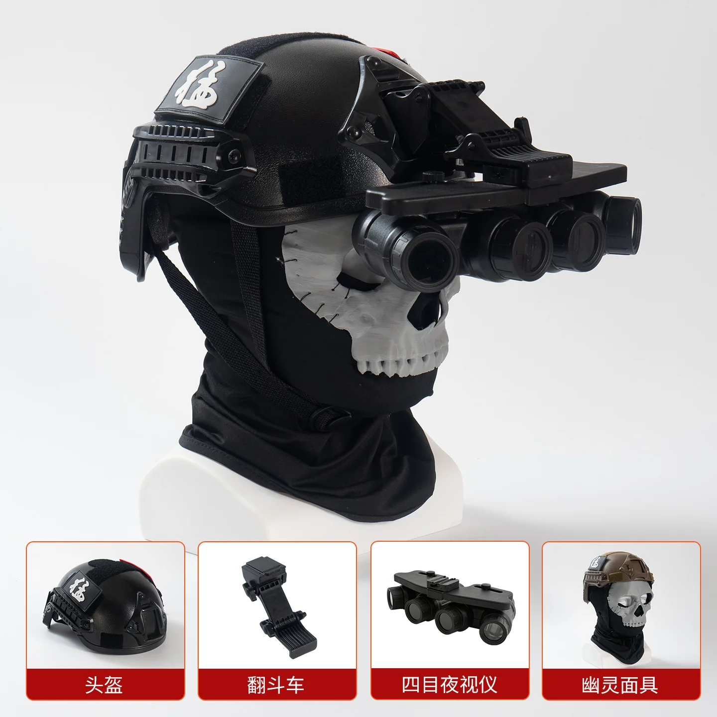 Children's Tactical Helmet Set with Night Vision Goggles Bluetooth Headset Ghost Mask Cod Cosplay Helmet Kit for Kid's Gifts image 3