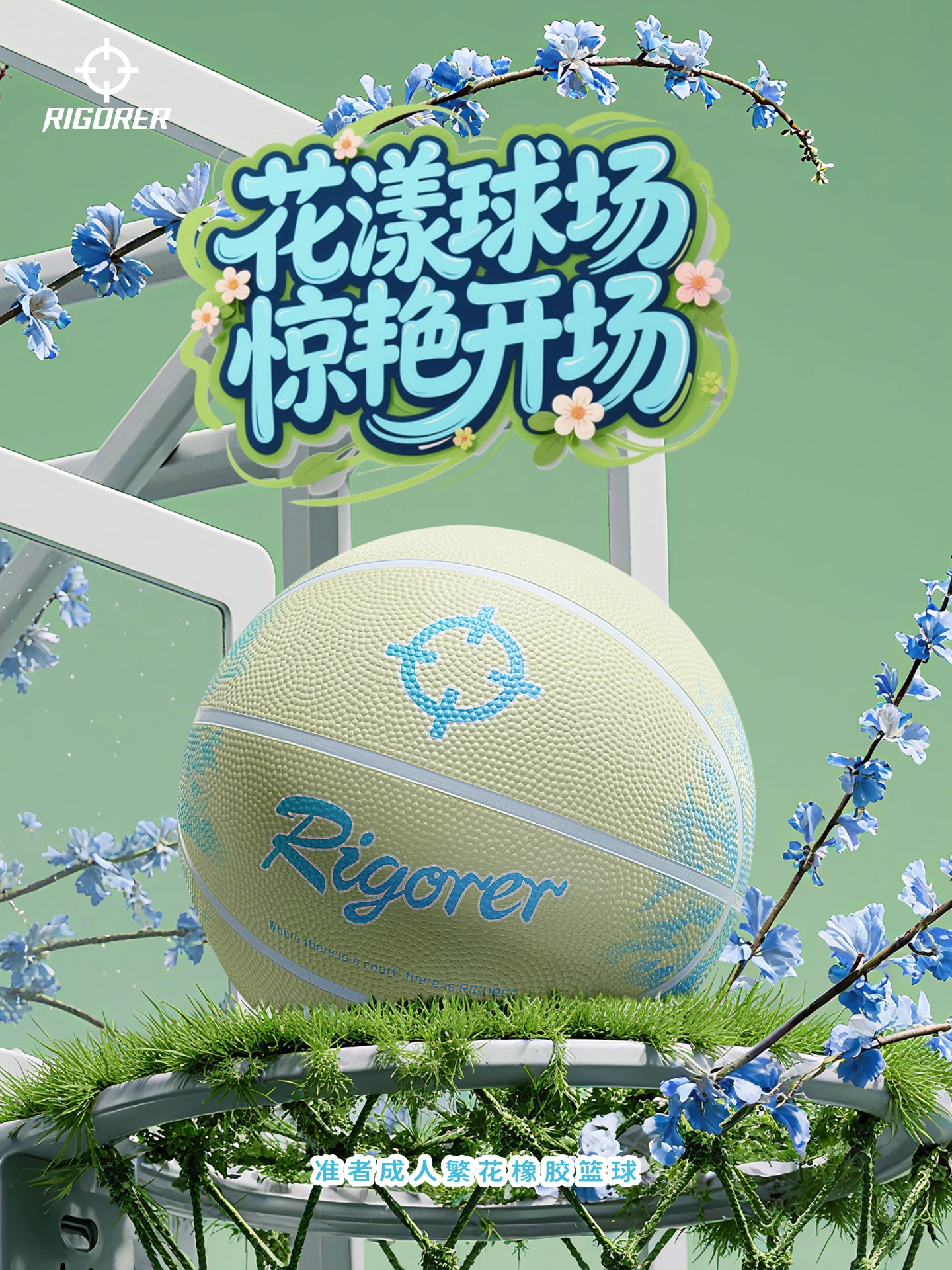 RIGORER Ethereal Basketball No.7 การฝึกอบรมในร่ม/กลางแจ้ง หนัง PU ทนต่อการสึกหรอ การฝึกอบรมระดับมืออาชีพ บาสเก็ตบอลมาตรฐาน
