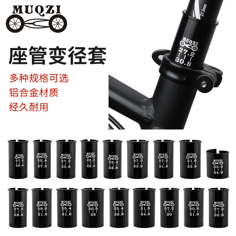 MUQZI seat pole seat tube seat variable sleeve mountain dead fly road folding bike conversion 27.2/31
