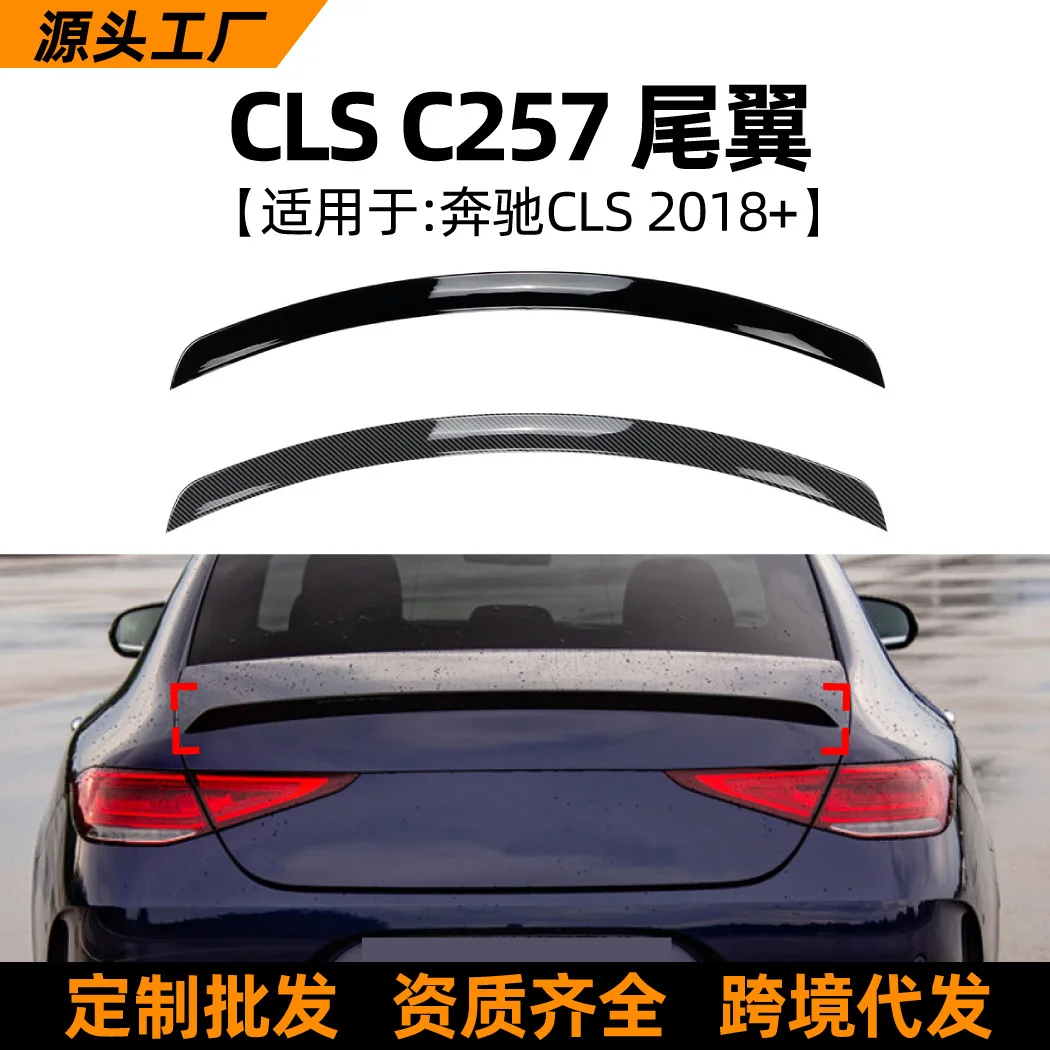 

Suitable Suitable for Mercedes-benz CLS-Class C257 CLS260 300 350 2018+ AMG top wing and rear wing spoiler modification