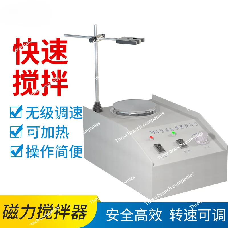 Precision boosting electric stirrer Constant temperature magnetic heating stirrer