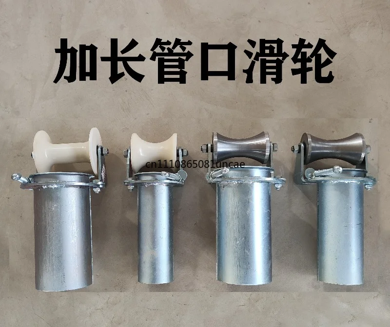 For Nylon Steel Cable Protection Pulley Thickened Extended 100mm 120mm Pipe Mouth Cable Laying Construction Trolley